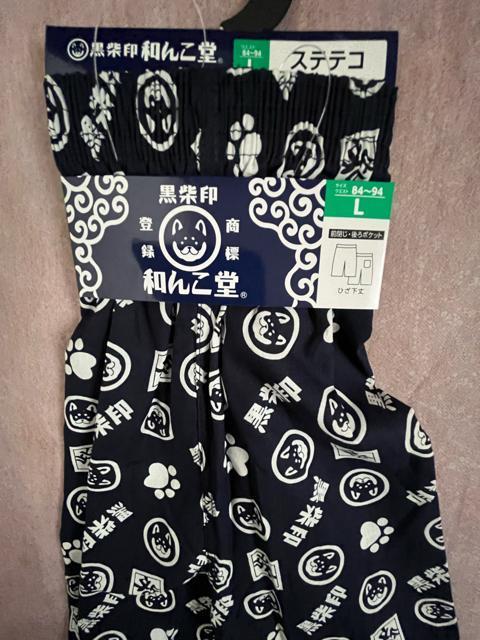 Lサイズ!高貴紳士的!商標登録!黒柴印 和んこ堂!後ポケット付き!前閉じ!ひざ下丈!ステテコ!濃紺系色合い! < 男性ファッション  Lサイズ!高貴紳士的!商標登録!黒柴印 和んこ堂!後ポケット付き!前閉じ!ひざ下丈!ステテコ!濃紺系色合い! < 男性ファッションの