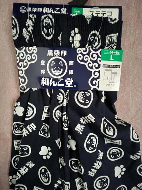 Lサイズ!高貴紳士的!商標登録!黒柴印 和んこ堂!後ポケット付き!前閉じ!ひざ下丈!ステテコ!濃紺系色合い! < 男性ファッション  Lサイズ!高貴紳士的!商標登録!黒柴印 和んこ堂!後ポケット付き!前閉じ!ひざ下丈!ステテコ!濃紺系色合い! < 男性ファッションの