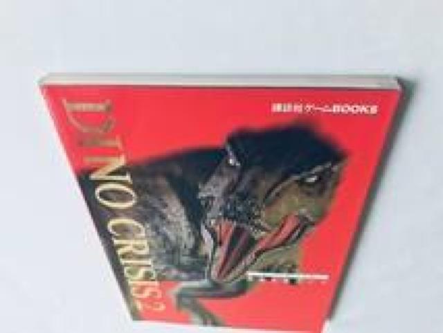 ディノクライシス2 DINO CRISIS 完全攻略ガイド 攻略本 初版 Complete Strategy Guide Book < ゲーム本体/ソフト ディノクライシス2 DINO CRISIS 完全攻略ガイド 攻略本 初版 Complete Strategy Guide Book < ゲーム本体/ソフトの