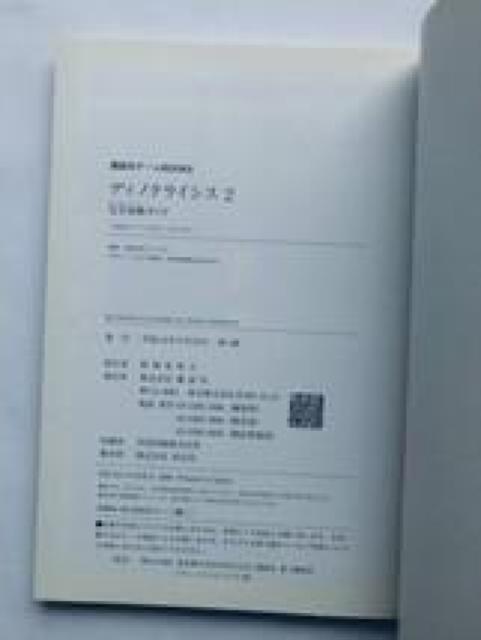 ディノクライシス2 DINO CRISIS 完全攻略ガイド 攻略本 初版 Complete Strategy Guide Book < ゲーム本体/ソフト ディノクライシス2 DINO CRISIS 完全攻略ガイド 攻略本 初版 Complete Strategy Guide Book < ゲーム本体/ソフトの