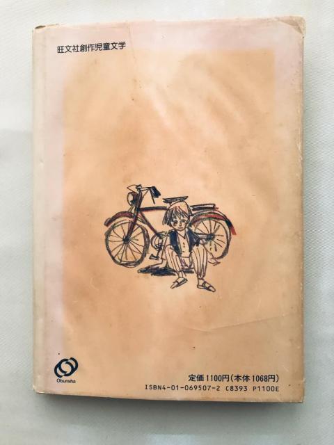 初版 マリヤムの秘密の小箱 泉久恵 田中槇子 サイン 旺文社創作児童文学 Hisae Izumi Makiko Tanaka < 本/雑誌 初版 マリヤムの秘密の小箱 泉久恵 田中槇子 サイン 旺文社創作児童文学 Hisae Izumi Makiko Tanaka < 本/雑誌の