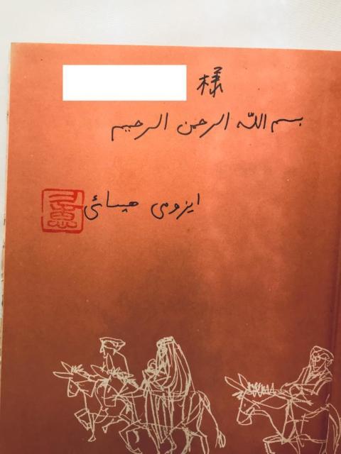 初版 マリヤムの秘密の小箱 泉久恵 田中槇子 サイン 旺文社創作児童文学 Hisae Izumi Makiko Tanaka < 本/雑誌 初版 マリヤムの秘密の小箱 泉久恵 田中槇子 サイン 旺文社創作児童文学 Hisae Izumi Makiko Tanaka < 本/雑誌の