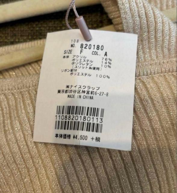 y^Otz NICE CLAUP obN{  V_[jbg x[W iCXNbv AVg[   t@bV 