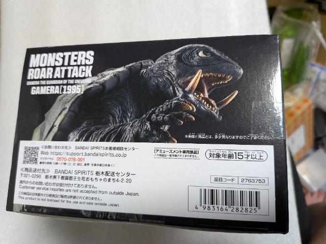 大怪獣空中決戦ガメラフィギュア < アニメ/コミック/キャラクター 大怪獣空中決戦ガメラフィギュア < アニメ/コミック/キャラクターの