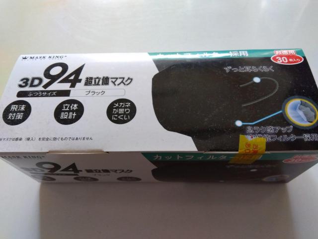 �R�c�X�S�����̃}�X�N  �ӂ��T�C�Y�@�u���b�N�@�R�O��  �� �w���X/�r���[�e�B�[�� 