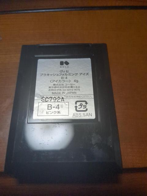 アイカラー < ブランド アイカラー < ブランドの