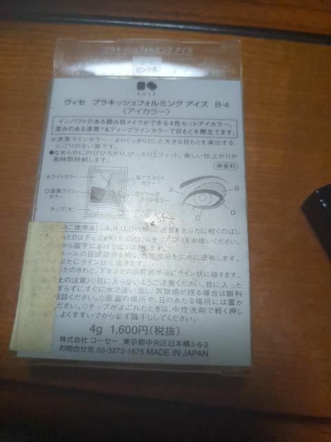 アイカラー < ブランド アイカラー < ブランドの