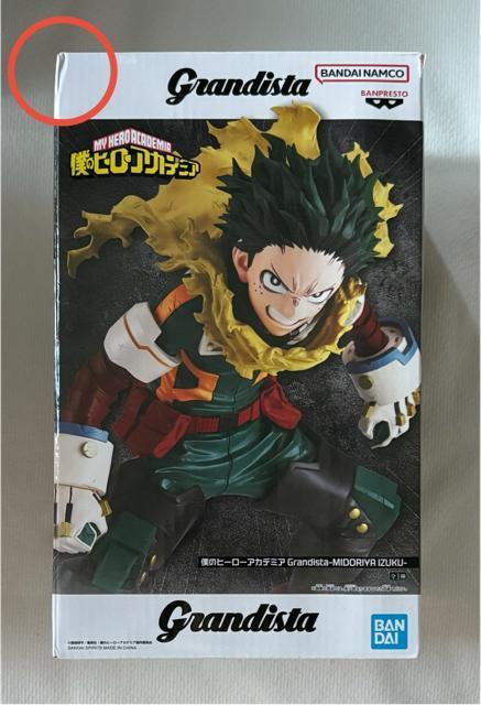 僕のヒーローアカデミア Grandista MIDORIYA IZUKU < アニメ/コミック/キャラクター 僕のヒーローアカデミア Grandista MIDORIYA IZUKU < アニメ/コミック/キャラクターの