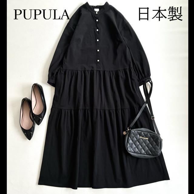 美品◆日本製◆ププラ◆パールボタンティアードロングワンピース◆黒◆M◆フォーマル < 女性ファッション 美品◆日本製◆ププラ◆パールボタンティアードロングワンピース◆黒◆M◆フォーマル < 女性ファッションの