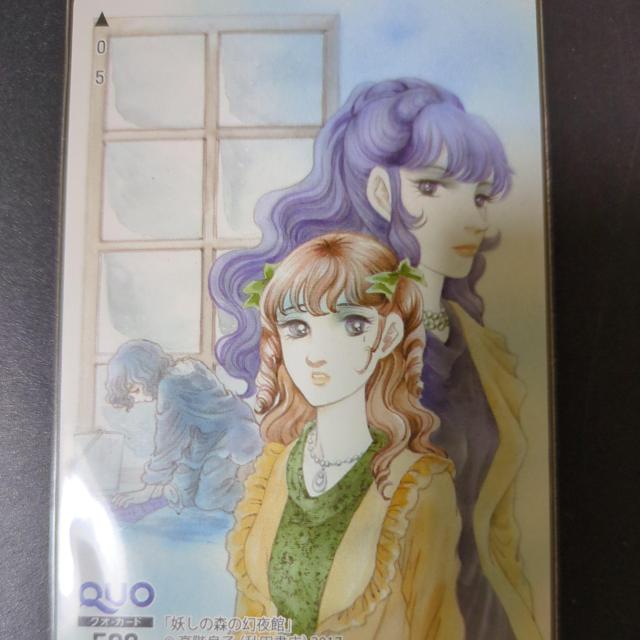 怪しの森の幻夜館抽プレ当選クオカード2部屋 < チケット/金券 怪しの森の幻夜館抽プレ当選クオカード2部屋 < チケット/金券の