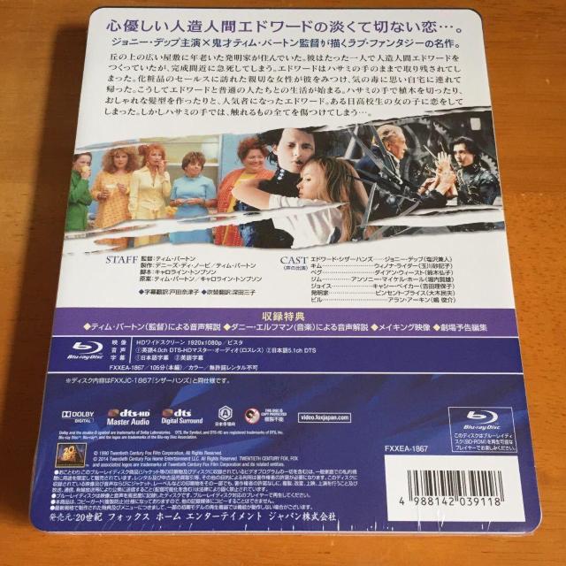 新品 シザーハンズ スチールブック仕様 (2,400セット完全数量限定生産) < CD/DVD/ビデオ 新品 シザーハンズ スチールブック仕様 (2,400セット完全数量限定生産) < CD/DVD/ビデオの