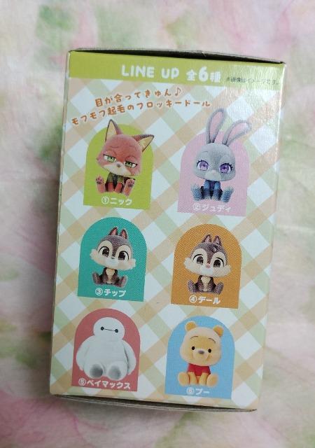 【定形外送料無料】ディズニーキャラクターズ『モフきゅん☆おすわりど〜る』ニック(ズートピア) < おもちゃ 【定形外送料無料】ディズニーキャラクターズ『モフきゅん☆おすわりど〜る』ニック(ズートピア) < おもちゃの