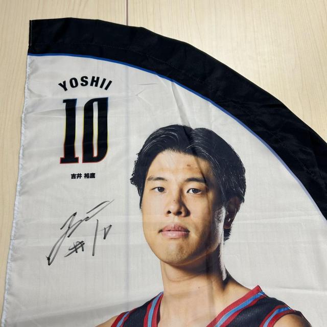日本代表91番吉井裕鷹選手 サイン入り等身大パネル 10 吉井 裕鷹選手 直筆サイン入り会場のぼり（浜松ver.） | レジャー