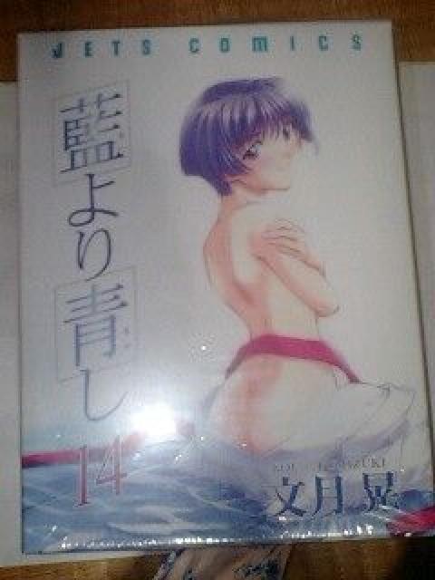 藍より青し 未開封フィギュア付き初回限定14巻 < アニメ/コミック/キャラクター  藍より青し 未開封フィギュア付き初回限定14巻  < アニメ/コミック/キャラクターの