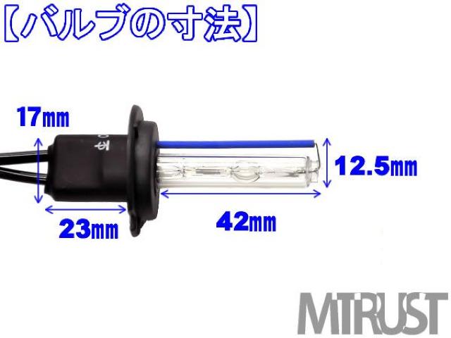 エムトラ】H7 HIDバーナー2本/35W/12V/12000K < 自動車/バイク エムトラ】H7 HIDバーナー2本/35W/12V/12000K < 自動車/バイク