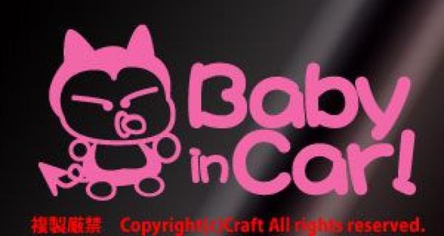 Baby in Car/ステッカー(fe/15cm/ライトピンク)ベビーインカー < 自動車/バイク Baby in Car/ステッカー(fe/15cm/ライトピンク)ベビーインカー < 自動車/バイク