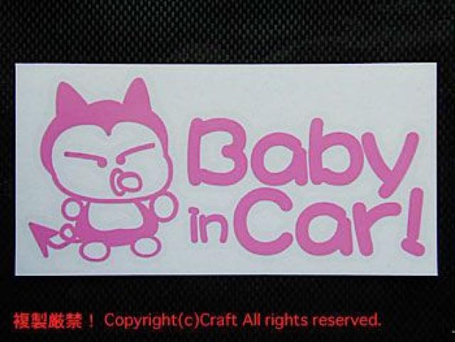 Baby in Car/ステッカー(fe/15cm/ライトピンク)ベビーインカー < 自動車/バイク Baby in Car/ステッカー(fe/15cm/ライトピンク)ベビーインカー < 自動車/バイク
