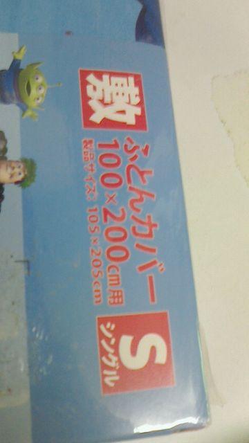 トイストーリー敷ふとんカバーシングル100×200p用 < インテリア/ライフ  トイストーリー敷ふとんカバーシングル100×200p用 < インテリア/ライフの