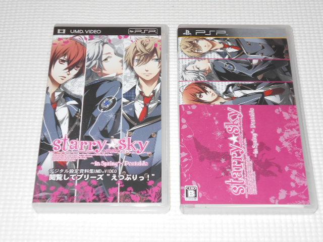 PSPstarry sky in Spring Portable {ăv[Y   Q[{/\tg 