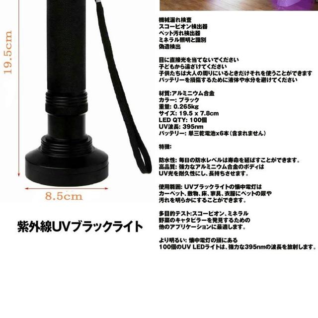 100 LED 紫外線ライト UV ブラックライト UV検出器ライト 395NM < 家電/AV  100 LED 紫外線ライト UV ブラックライト UV検出器ライト 395NM < 家電/AVの