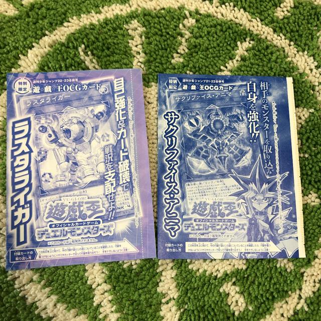 遊戯王 デュエルモンスターズ  カード 週刊少年ジャンプ < トレーディングカード  遊戯王 デュエルモンスターズ  カード 週刊少年ジャンプ  < トレーディングカードの