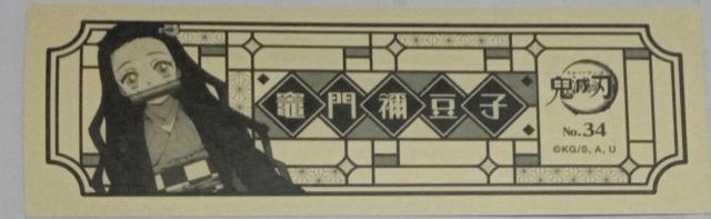 鬼滅の刃〜『竈門禰豆子』の ステッカー < アニメ/コミック/キャラクター  鬼滅の刃〜『竈門禰豆子』の ステッカー < アニメ/コミック/キャラクターの