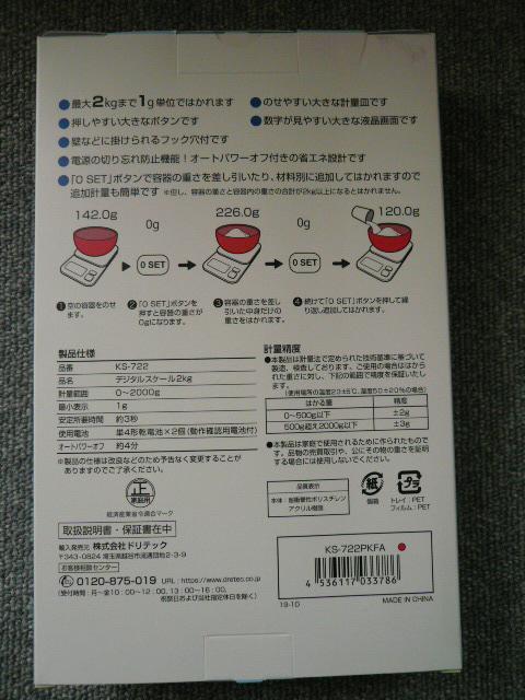 dretec「ミルキーデジタルスケールB」L18 < インテリア/ライフ  dretec「ミルキーデジタルスケールB」L18 < インテリア/ライフの