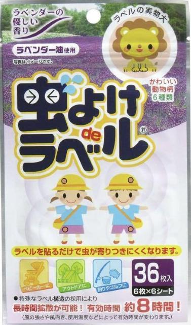 送料無料!『36枚入りを3袋』特殊なラベル構造の採用により長時間拡散が可能に!日本製【虫よけdeラベル】2640円が < ヘルス/ビューティー  送料無料!『36枚入りを3袋』特殊なラベル構造の採用により長時間拡散が可能に!日本製【虫よけdeラベル】2640円が  < ヘルス/ビューティーの