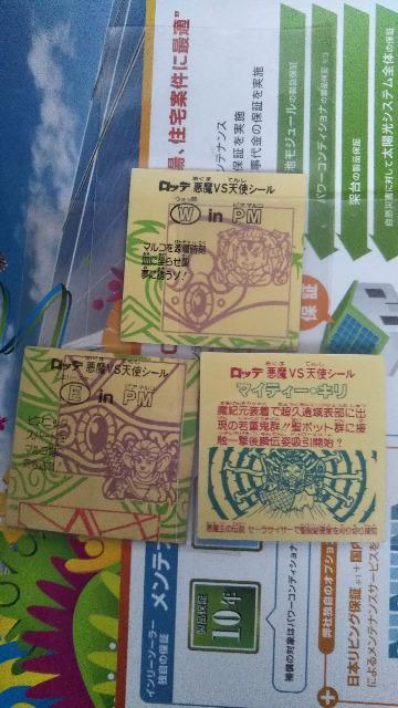 ビックリマンセット < ホビー  ビックリマンセット < ホビーの