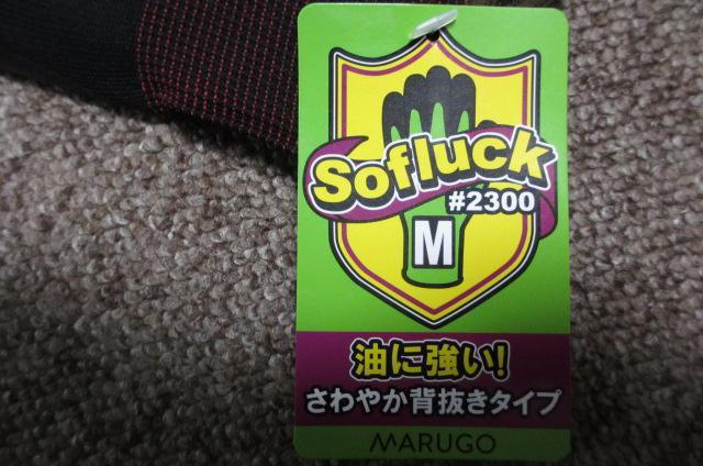 MARUGO マルゴ Sofluck ♯2300 Mサイズ 油に強い 手袋 < ペット/手芸/園芸  MARUGO マルゴ Sofluck ♯2300 Mサイズ 油に強い 手袋 < ペット/手芸/園芸の