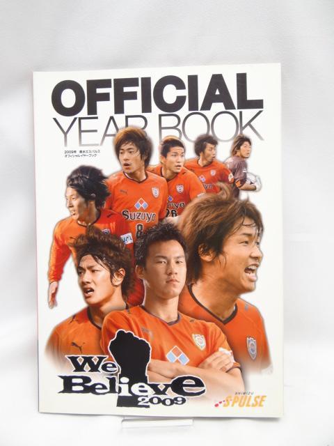 2310 清水エスパルス オフィシャルイヤーブック 2009 < 本/雑誌  2310 清水エスパルス オフィシャルイヤーブック 2009  < 本/雑誌の