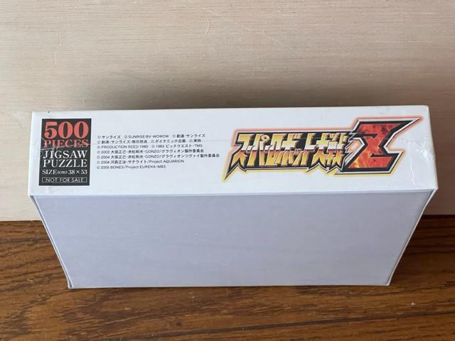 スーパーロボット大戦Z 非売品 ジグソーパズル 500ピース < ホビー  スーパーロボット大戦Z 非売品 ジグソーパズル 500ピース < ホビーの