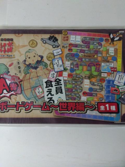 ボードゲーム  水曜どうでしょう おみまいするぞ ボードゲーム 世界編  一番くじ < おもちゃ  ボードゲーム  水曜どうでしょう おみまいするぞ ボードゲーム 世界編  一番くじ  < おもちゃの