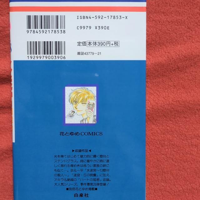 水迷宮 神谷悠 < アニメ/コミック/キャラクター  水迷宮 神谷悠 < アニメ/コミック/キャラクターの