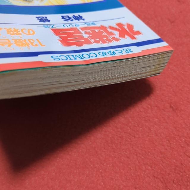 水迷宮 神谷悠 < アニメ/コミック/キャラクター  水迷宮 神谷悠 < アニメ/コミック/キャラクターの