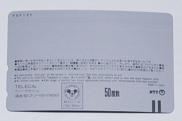 ディズニー FANTILLUSION < ホビー  ディズニー FANTILLUSION < ホビーの