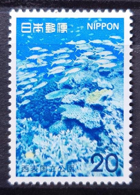 日本郵便 日本の切手 未使用切手 第2次国立公園切手 1974年 西表国立公園 海中の景観 額面20円 < ホビー 日本郵便 日本の切手 未使用切手 第2次国立公園切手 1974年 西表国立公園 海中の景観 額面20円 < ホビーの