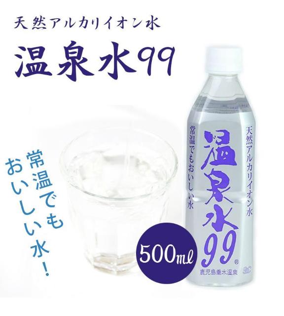 【24本】超軟水 温泉水99 500ml 天然アルカリイオン水 < グルメ/ドリンク  【24本】超軟水 温泉水99 500ml 天然アルカリイオン水 < グルメ/ドリンクの