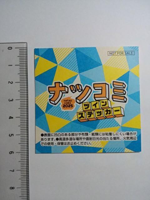 集英社 ナツコミ2025 ツインステッカー NANA < アニメ/コミック/キャラクター  集英社 ナツコミ2025 ツインステッカー NANA < アニメ/コミック/キャラクターの