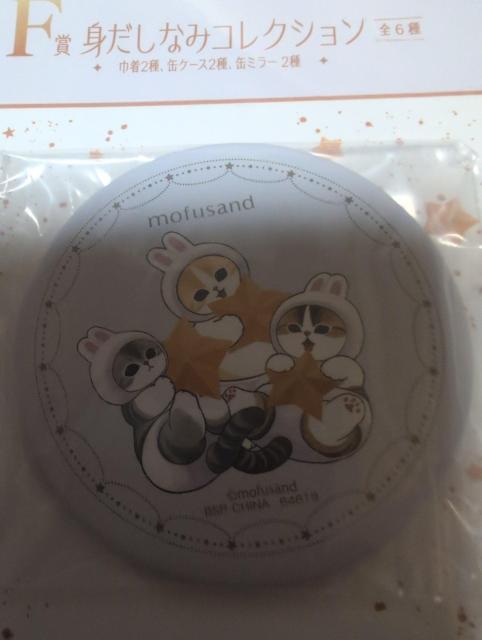送料込!新品、コンビニ一番くじ、モフサンド、缶ミラー@ < アニメ/コミック/キャラクター  送料込!新品、コンビニ一番くじ、モフサンド、缶ミラー@ < アニメ/コミック/キャラクターの