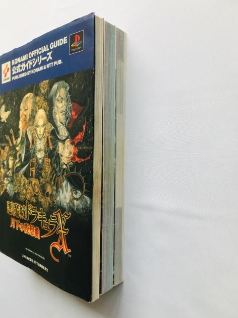 悪魔城ドラキュラX 月下の夜想曲 公式完全ガイドブック PS CASTLEVANIA Akumajo Dracula X < ゲーム本体/ソフト 悪魔城ドラキュラX 月下の夜想曲 公式完全ガイドブック PS CASTLEVANIA Akumajo Dracula X < ゲーム本体/ソフトの