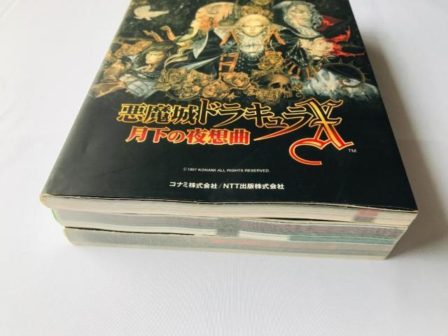 悪魔城ドラキュラX 月下の夜想曲 公式完全ガイドブック PS CASTLEVANIA Akumajo Dracula X < ゲーム本体/ソフト 悪魔城ドラキュラX 月下の夜想曲 公式完全ガイドブック PS CASTLEVANIA Akumajo Dracula X < ゲーム本体/ソフトの