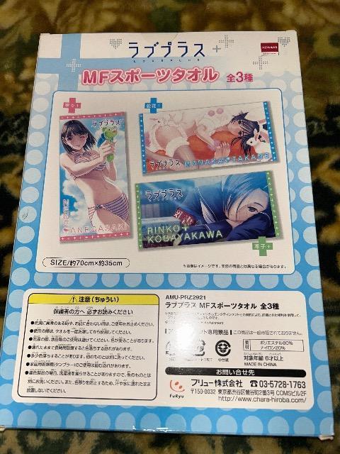 ラブプラス MFスポーツタオル 高嶺愛花 < アニメ/コミック/キャラクター ラブプラス MFスポーツタオル 高嶺愛花 < アニメ/コミック/キャラクターの