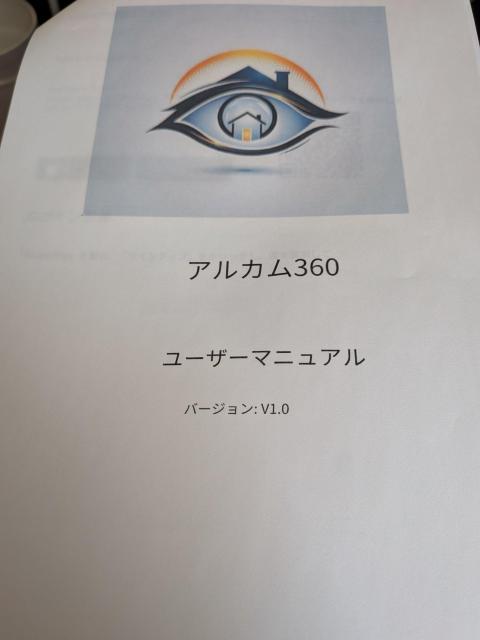 最安値★防犯カメラ 監視 セキュリティ 泥棒 日本語説明書付 < インテリア/ライフ 最安値★防犯カメラ 監視 セキュリティ 泥棒 日本語説明書付 < インテリア/ライフの