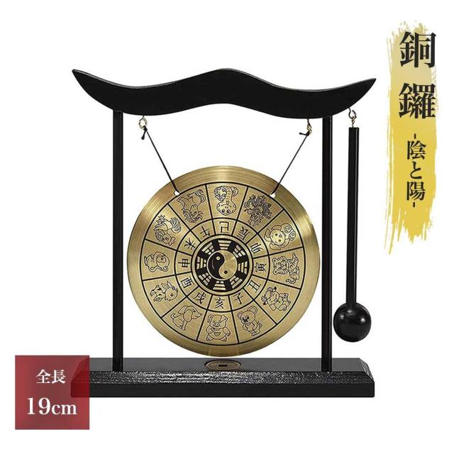 風水 銅鑼 ドラ 鐘 ミニサイズ 置物 浄化作用 風水アイテム < インテリア/ライフ 風水 銅鑼 ドラ 鐘 ミニサイズ 置物 浄化作用 風水アイテム < インテリア/ライフの