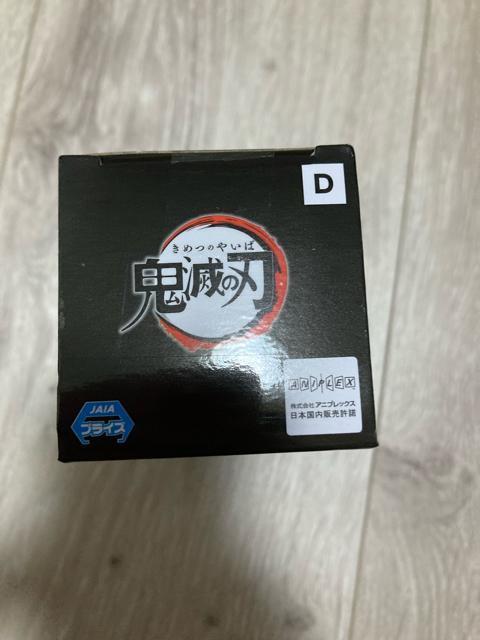 ★鬼滅の刃 コレクタブル『お館様の前だぞ』時透無一郎 ワーコレ 初版★ < アニメ/コミック/キャラクター ★鬼滅の刃 コレクタブル『お館様の前だぞ』時透無一郎 ワーコレ 初版★ < アニメ/コミック/キャラクターの