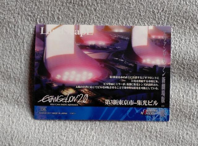 �G���@���Q���I�� �g���[�f�B���O�J�[�h��No156 �� �g���[�f�B���O�J�[�h�� 