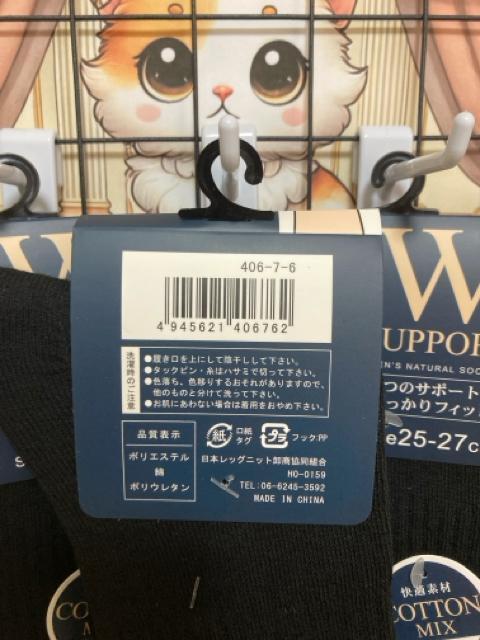 【新品・5足セット】メンズ靴下 25-27cm 綿混素材 サポートソックス 5色セット < 男性ファッション 【新品・5足セット】メンズ靴下 25-27cm 綿混素材 サポートソックス 5色セット < 男性ファッションの