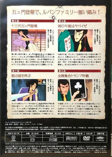 ���p���O�� DVD�R���N�V���� VOL.2 �� �A�j��/�R�~�b�N/�L�����N�^�[�� 