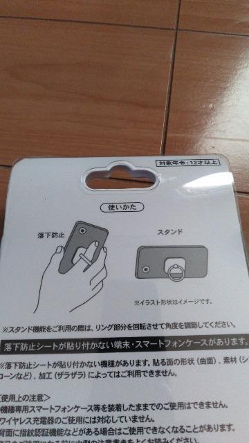 ���]�[�g�A�i�ƃG���T�̃t���[�Y���W���[�j�[�X�}�z�����O �� �C���e���A/���C�t�� 